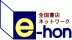 全国書店ネットワーク e-honロゴ